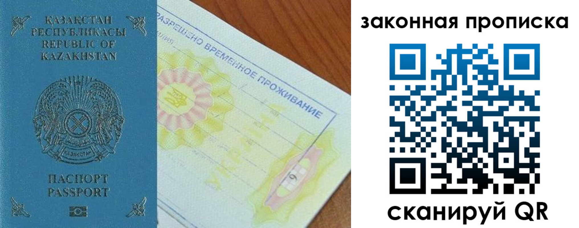 временная регистрация поиск в Слободской