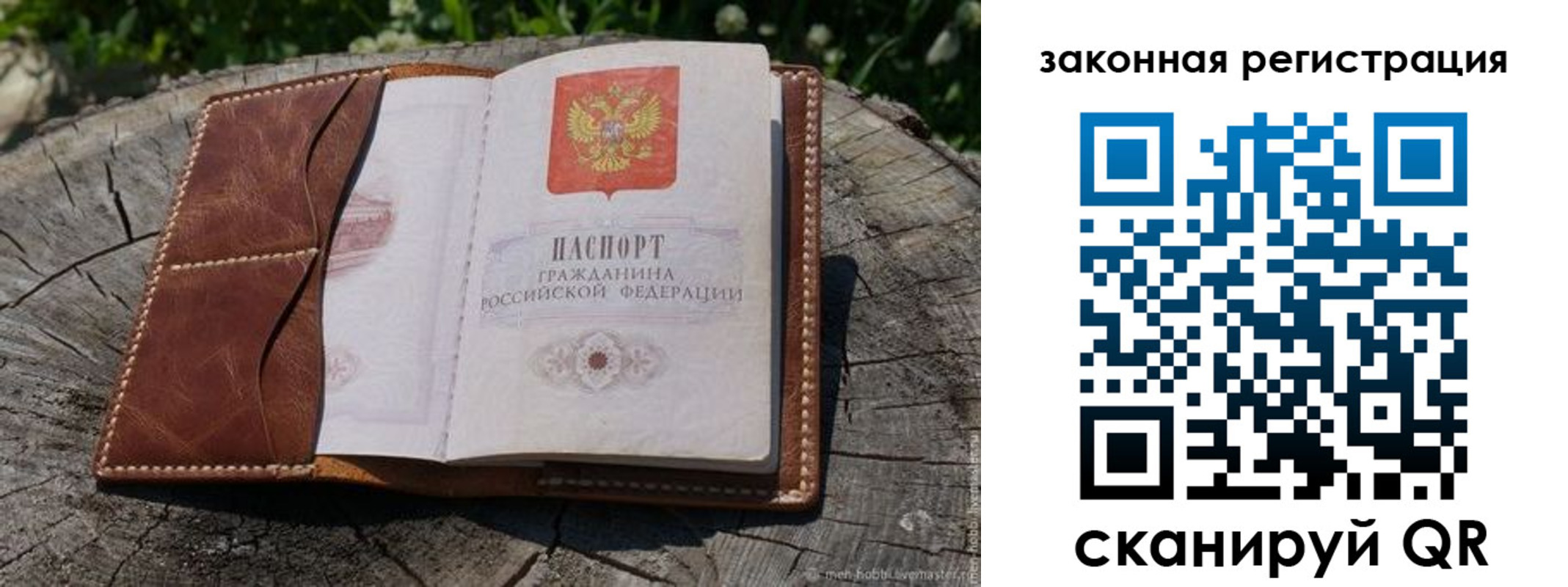 временная регистрация надежно в Слободской
