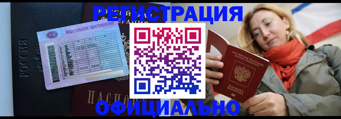 прописка для школы в Слободской