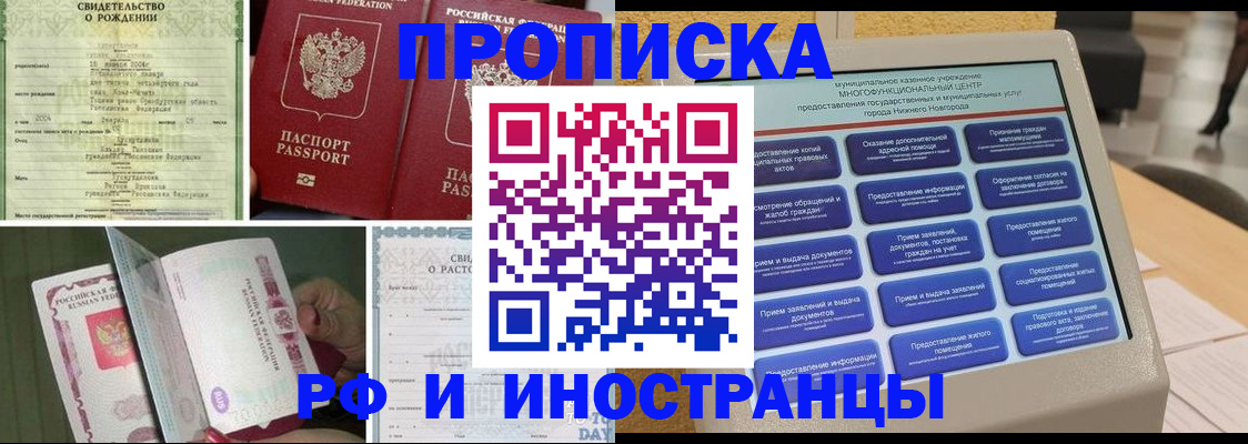 прописка от собственника в Слободской