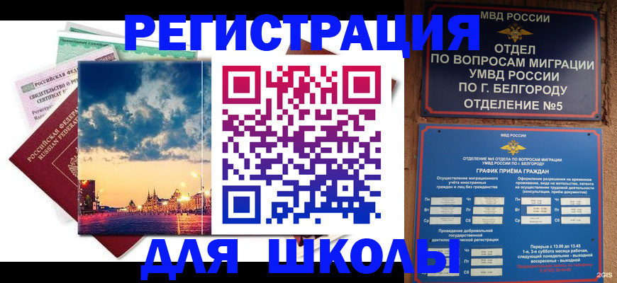 временная регистрация собственник в Слободской