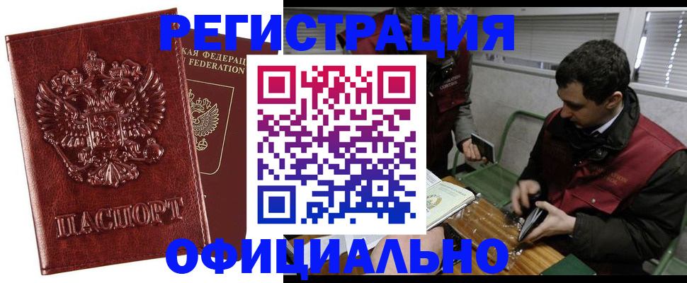 прописка в Слободской