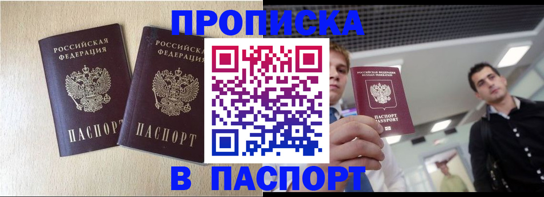 миграционный учет в Слободской