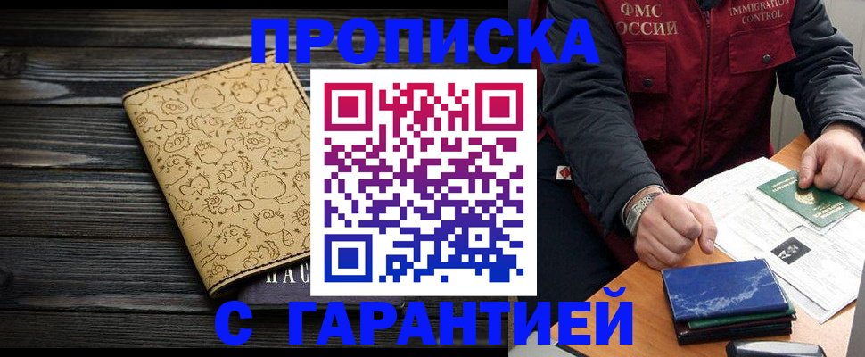 прописка ребенка в Слободской