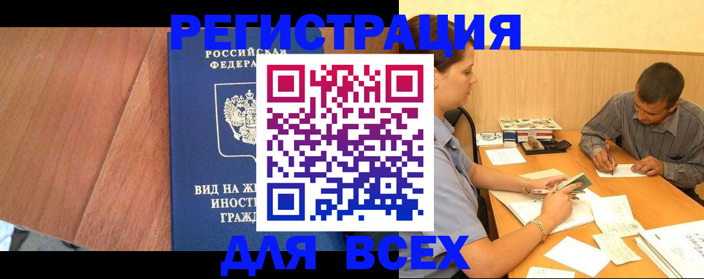 где прописаться в Слободской