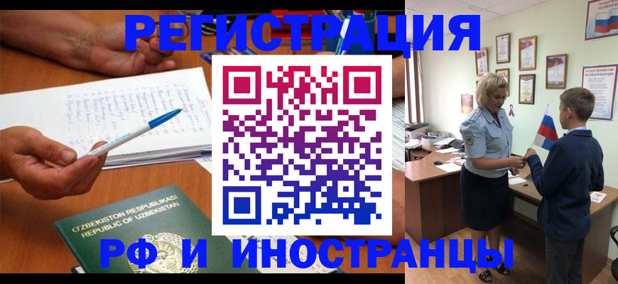 временная регистрация купить в Слободской