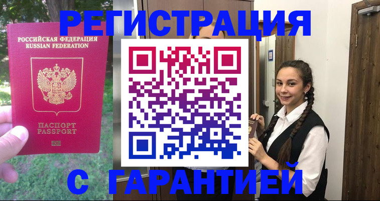 прописка от собственника в Слободской
