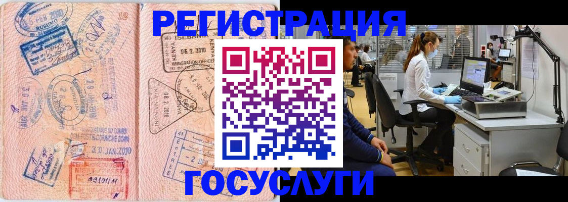 временная регистрация гарантия в Слободской