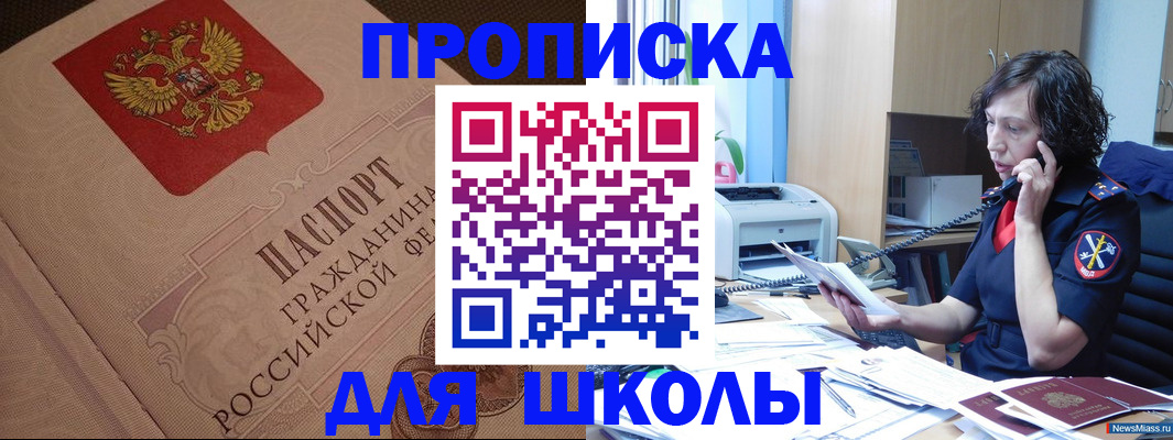 прописка ребенка в Слободской