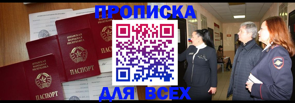 прописка от собственника в Слободской