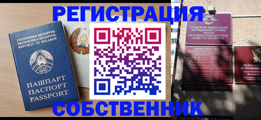 временная регистрация поиск в Слободской